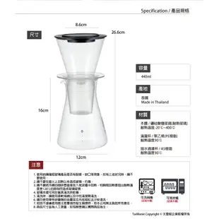 iwaki 日本耐熱玻璃可微波冰滴咖啡壺-440ml