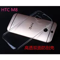 在飛比找蝦皮購物優惠-vgate 防刮版手機殼透明殼LG G2 HTC 蝴蝶2 i