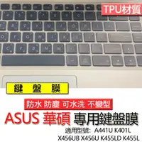 在飛比找蝦皮購物優惠-ASUS 華碩 X456UB X456U K455LD K4