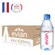 免運!【法國evian 依雲】1箱24瓶 天然礦泉水 ( 330ml / 24入 / PET ) 330ml/24入