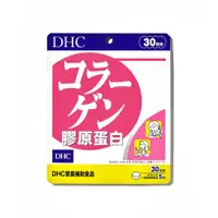 在飛比找蝦皮商城優惠-DHC膠原蛋白（30日份）