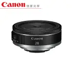 CANON RF 28MM F/2.8 STM RF專用鏡 台灣佳能總代理公司貨 廣角定焦 德寶光學