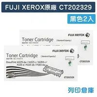 在飛比找PChome商店街優惠-原廠碳粉匣 FUJI XEROX 2黑組 CT202329 