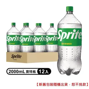 【Sprite 雪碧】寶特瓶2000mlx2箱(12入)