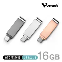 在飛比找Yahoo奇摩購物中心優惠-V-smart 企業客製化多功能隨身碟 USB3.1 OTG