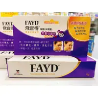 在飛比找蝦皮購物優惠-藥局出貨【現貨】 專業抗疤配方 FAYD飛宜得凝膠15g (