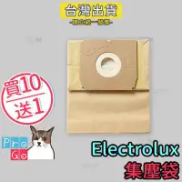 在飛比找Yahoo!奇摩拍賣優惠-【ProGo】Electrolux伊萊克斯集塵袋吸塵器副廠E