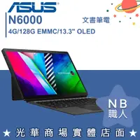 在飛比找蝦皮購物優惠-【NB 職人】華碩ASUS Vivobook 13 Slat