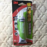 在飛比找蝦皮購物優惠-全新現貨 6225 3M 強力接著劑 塑膠專用 塑膠 壓克力