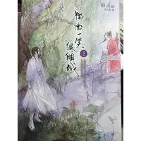 在飛比找蝦皮購物優惠-微微一笑很傾城 小說