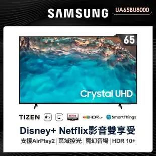 🔥【SAMSUNG 三星】🔥65型4K 超高清HDR智慧連網電視(UA65BU8000WXZW)