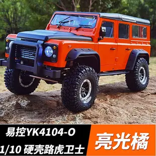 遙控車 RC遙控車易控YK4104電動仿真1/10路虎硬殼四驅雙速攀爬越野車包郵