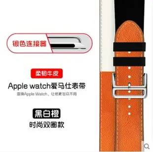 適用apple watch錶帶蘋果雙圈手錶帶牛皮iwatch透氣