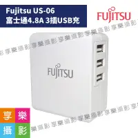 在飛比找蝦皮購物優惠-[享樂攝影]Fujitsu US-06 富士通4.8A 3插