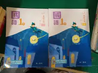 在飛比找露天拍賣優惠-無劃記 2本合售 108課綱 南一國小國語課本 1下 教師手