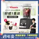 【美國Vitamix】Ascent領航者全食物調理機 智能x果汁機 尊爵級-A3500i-曜石黑(官方公司貨)-陳月卿推薦