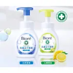 🇹🇼KAO蜜妮 BIORE 抗菌洗手慕絲 自然清香沁檸橙香 280ML