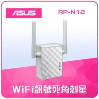在飛比找momo購物網優惠-【ASUS 華碩】WiFi 4 N300 AP 無線延伸器 