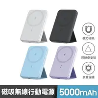 在飛比找蝦皮購物優惠-【ANKER】Anker A1611 622 MagGo 5