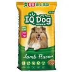 IQ DOG 聰明乾狗糧-羊肉口味成犬配方13.5KG【愛買】