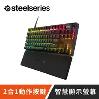 在飛比找PChome24h購物優惠-SteelSeries 賽睿 Apex Pro TKL 有線