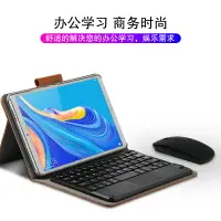 在飛比找樂天市場購物網優惠-華為M6高能版鍵盤8.4英寸平板電腦VRD-W10/AL10
