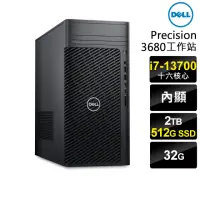 在飛比找momo購物網優惠-【DELL 戴爾】i7工作站(Precision 3660/