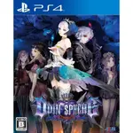 (全新現貨)PS4 奧丁領域 里普特拉西爾 特價版 純日版