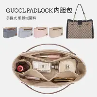 在飛比找Yahoo!奇摩拍賣優惠-內膽包 內袋包包適用于古馳Gucci Padlock內膽包內