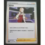 『MICKY LAB』中文版 POKEMON TCG SC1AF 146/154 奧利薇 U