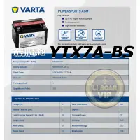 在飛比找蝦皮購物優惠-☼台中苙翔電池►德國 VARTA 機車電池 ( YTX7A-