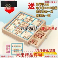 在飛比找蝦皮購物優惠-【熱賣】 數獨游戲棋九宮格兒童小學生益智玩具男孩數字專注力數