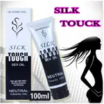 SILK TOUCK 高效潤滑陰後庭潤滑液100ML 50ML 潤滑劑 後庭油