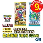 PTCG 朱&紫 狂野之力 異度審判 擴充包 寶可夢集換式卡牌遊戲 朱紫 官方正版 寶可夢 集換式卡牌遊戲