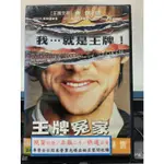 影音大批發-Y30-695-正版DVD-電影【王牌冤家】-金凱瑞 凱特溫絲蕾(直購價)