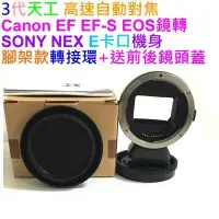 在飛比找Yahoo!奇摩拍賣優惠-Techart 3代自動對焦全幅CANON EOS EF鏡頭