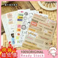 在飛比找蝦皮購物優惠-[DM8] 韓國文具創意復古郵戳字母裝飾貼紙6枚入