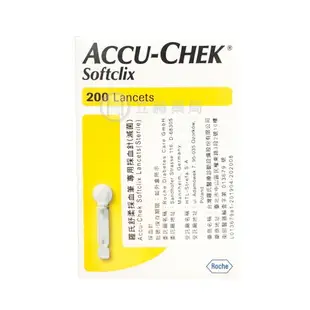 羅氏 Accu-Chek 舒柔採血針 SOFTCLIX 200支/盒 台灣羅氏原廠 羅氏血糖機專用 公司貨【立赫藥局】