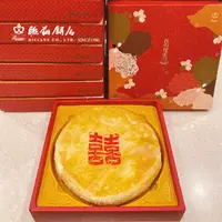 在飛比找蝦皮商城優惠-【聯翔餅店】中式芝麻肉餅禮盒