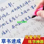 💎成人行書練字帖 練習寫字 凹槽練字帖 繁體 練字本 行楷字帖 繁體練字帖 行書 書法字帖練習 硬筆書法練習簿 初學者