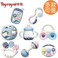 在飛比找蝦皮購物優惠-【種子選品】 日本 TOYROYAL 樂雅 北歐風 牙膠搖鈴