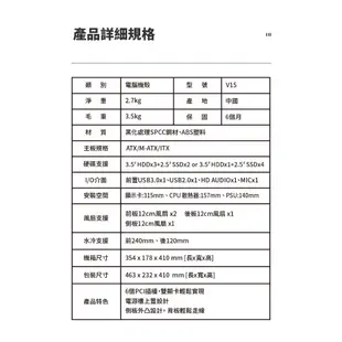 SUNFAR 順發 V15 / 4大2小/(黑)電腦機殼