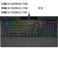 在飛比找蝦皮購物優惠-米特3C數位–Corsair 海盜船 K70 RGB PRO