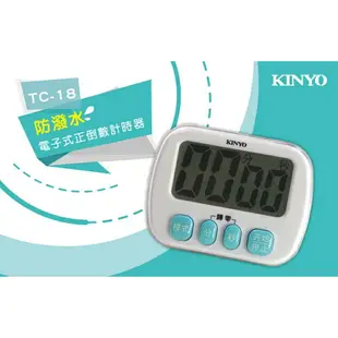 【KINYO】電子式計時器 (TC-18)