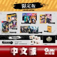 在飛比找有閑購物優惠-【GAME休閒館】NS Switch《喧嘩番長 乙女 Dou