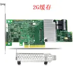 【現貨】原裝正品  LSI 9361-8I  2G緩存 SAS內接 RAID 陣列卡 12GB/S