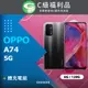 【福利品】OPPO A74 5G (6+128) 黑