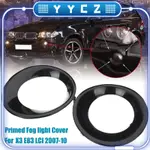 BMW [YYCZ]2PCS 燈罩底漆黑色霧燈燈飾行車燈罩適用於寶馬 X3 E83 LCI 2007-2010