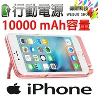 在飛比找Yahoo!奇摩拍賣優惠-☆偉斯科技☆ APPLE IPHONE 6 Plus 手機殼