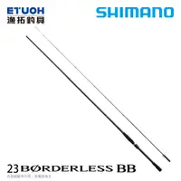 在飛比找蝦皮商城優惠-SHIMANO 23 BORDERLESS BB [漁拓釣具